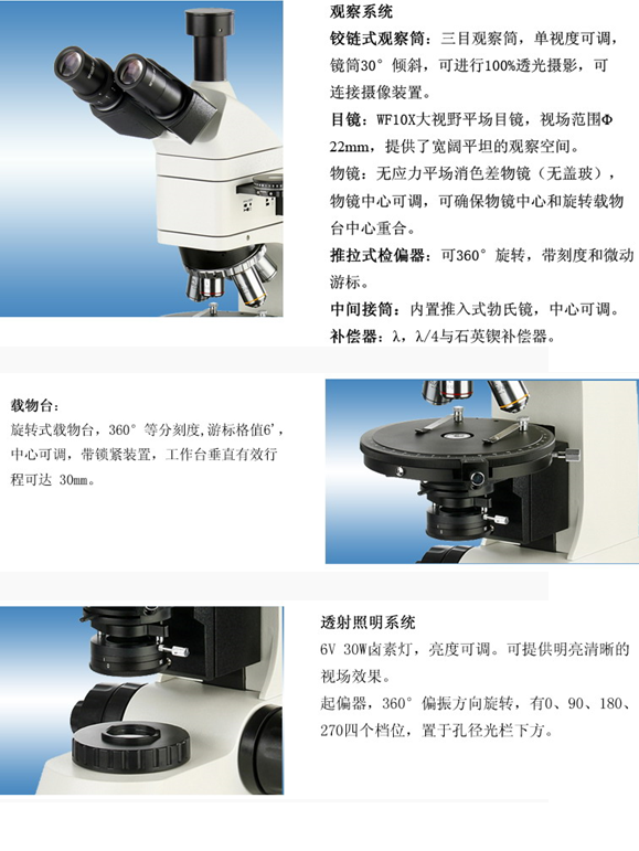 Dilun Optics XTL-3230 Transflective Polarizing Microscope Details Figure 1