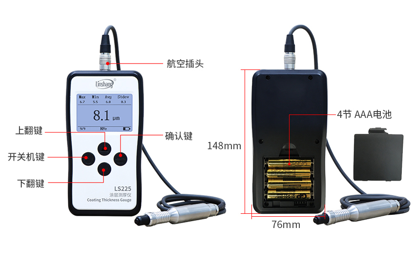 Detail Figure 1 of Linshang LS225+N1500 Aluminum-based Coating Thickness Gauge