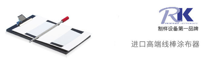 British RK wire rod coater model list [selection guide] with picture 1