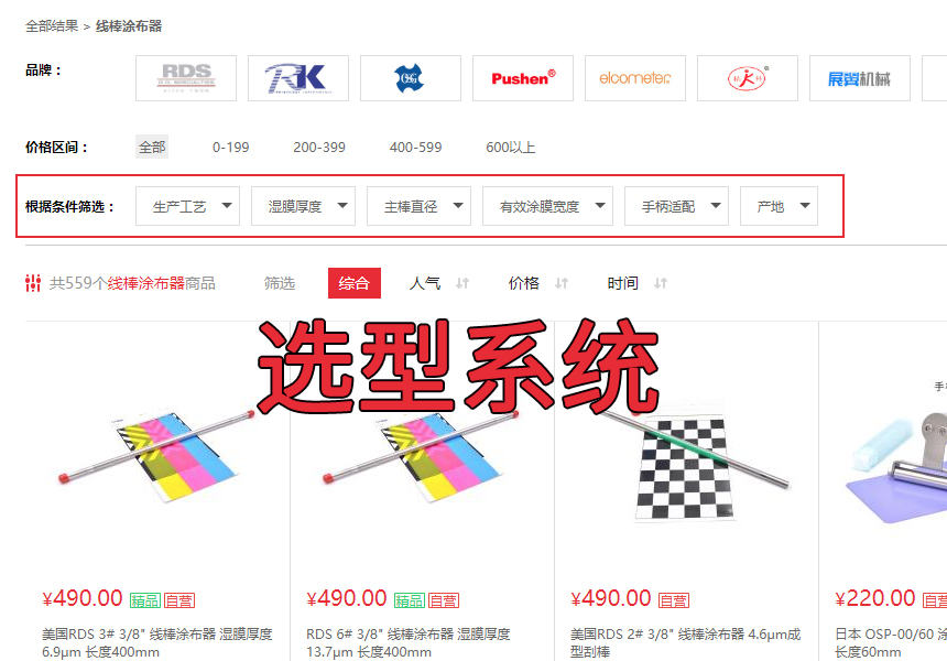 When choosing wire rod coaters, how did NBCHAO make you so favored?  Picture 1