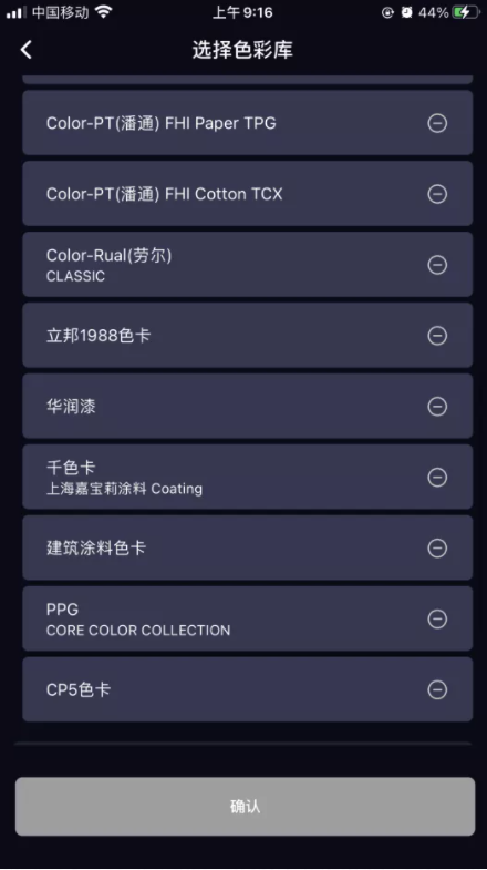 How to "share colors" with colormeter color difference treasure 1
