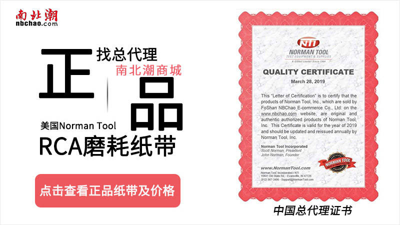 Do you think there is only a 0.1 coefficient difference between genuine and fake RCA tapes?  Picture 4