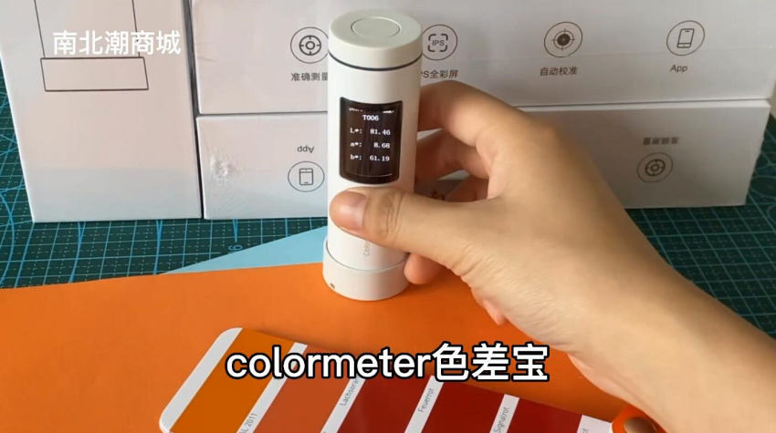 Colormeter Colorimeter realizes Color Chart query color number video tutorial with picture 1
