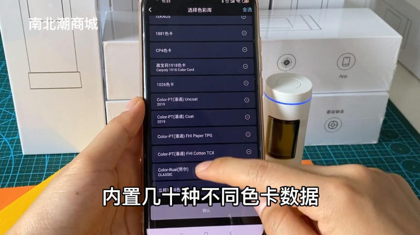 Colormeter Colorimeter realizes Color Chart query color number video tutorial with picture 2