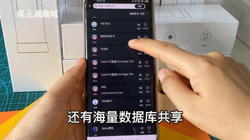 Colormeter Colorimeter realizes Color Chart query color number video tutorial with picture 3