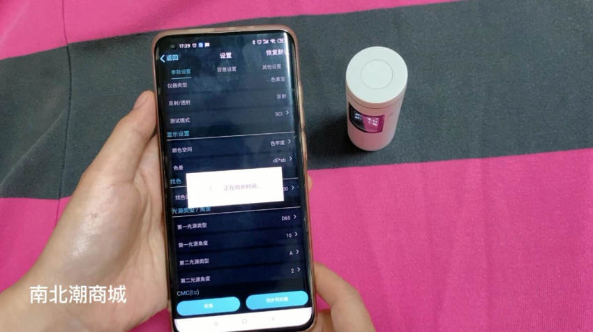 Colormeter Spectrophotometer  for textile color fastness test video tutorial with picture 3