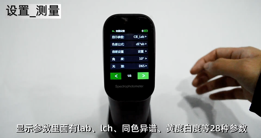 Color Spectrum CS-500 Portable Spectrophotometer Operation Introduction with Figure 3