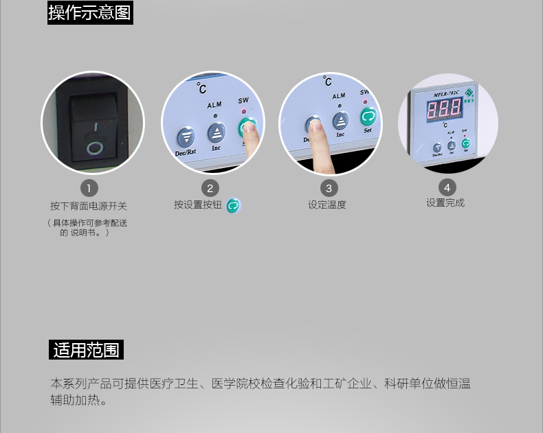 KentonHH-2 digital display Water Bath operation diagram