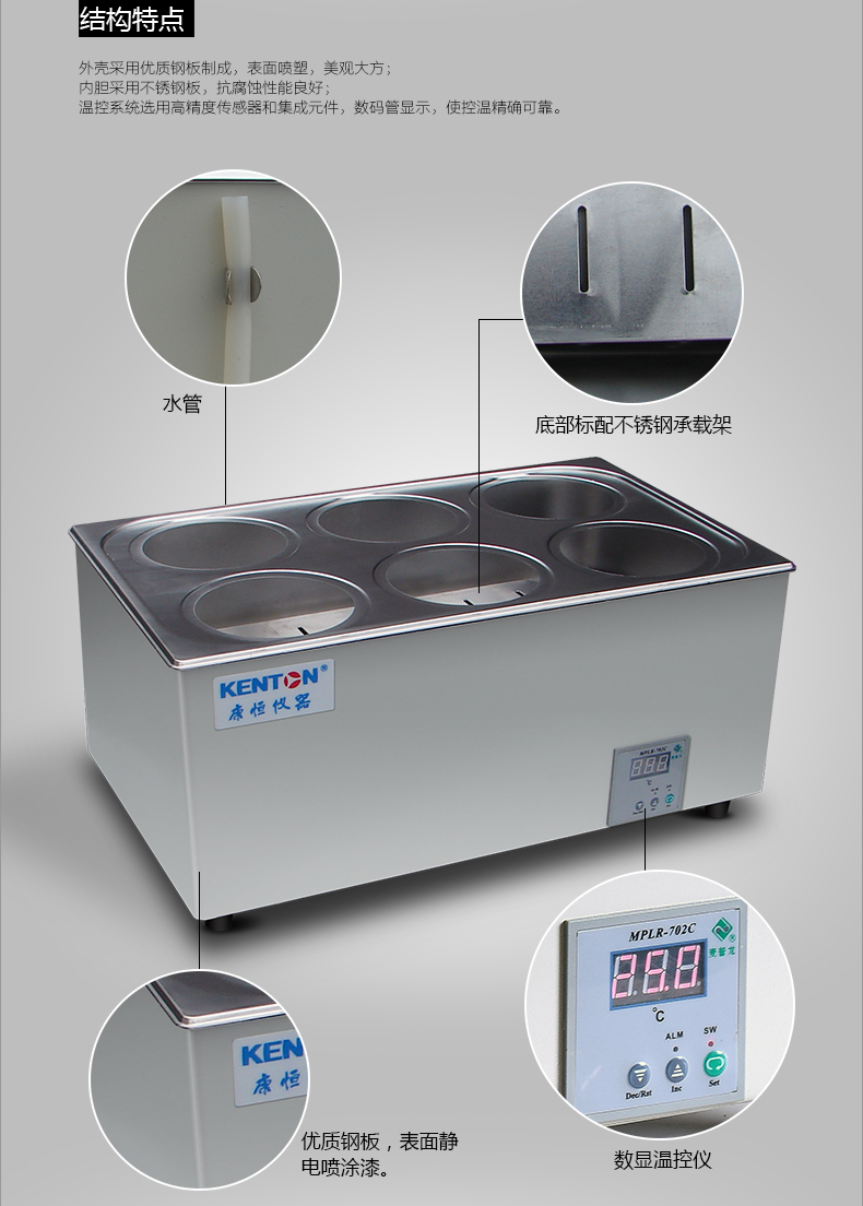 Structural features of KentonHH-2 digital display Water Bath