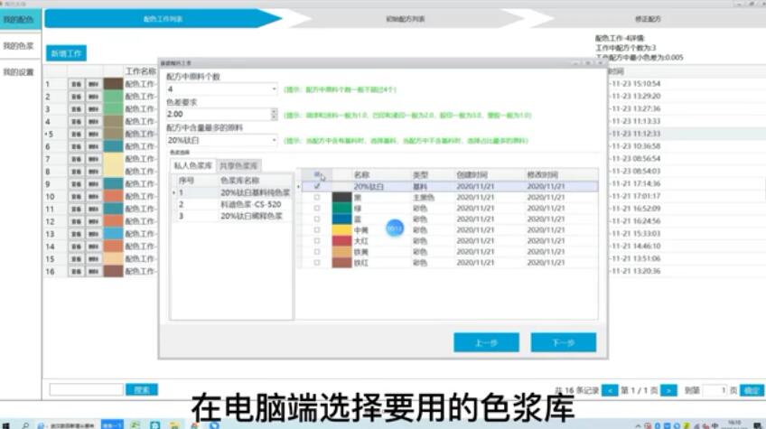 What is the effect of color spectrum computer color matching software?  Xiaochao takes you to see picture 5