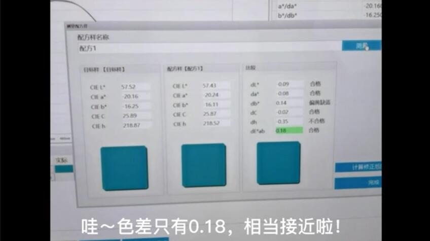 彩谱电脑配色软件配色效果如何？小潮带你看看配图16