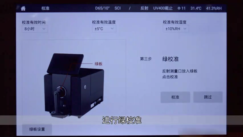 CS-820N Spectrophotometer Frequently Asked Questions Tutorial Video with Picture 1