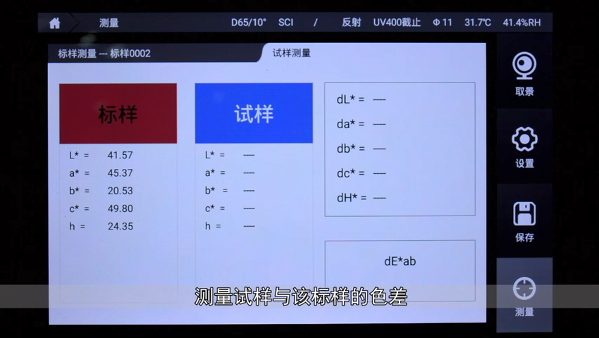 CS-820N Spectrophotometer Frequently Asked Questions Tutorial Video with Picture 2