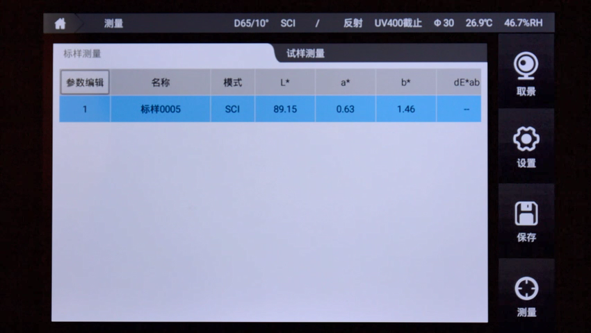 CS-820N Spectrophotometer Frequently Asked Questions Tutorial Video with Picture 3