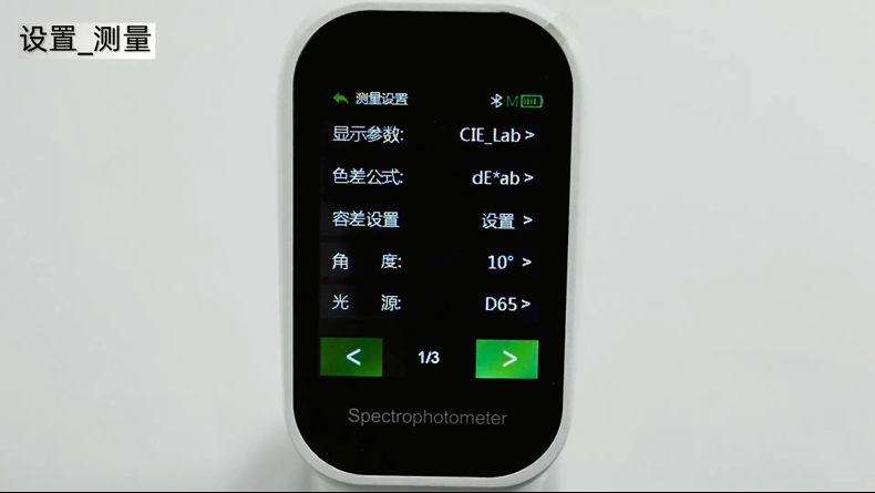 How to use Caipu CS-520 Portable Spectrophotometer?  [Video Tutorial] Picture 2