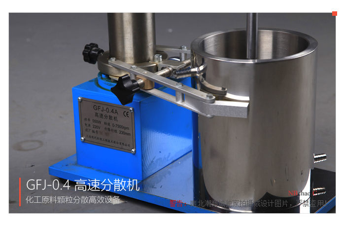 Test the dispersion performance of zeolite pigments with a laboratory small-scale high-speed disperser with Figure 1