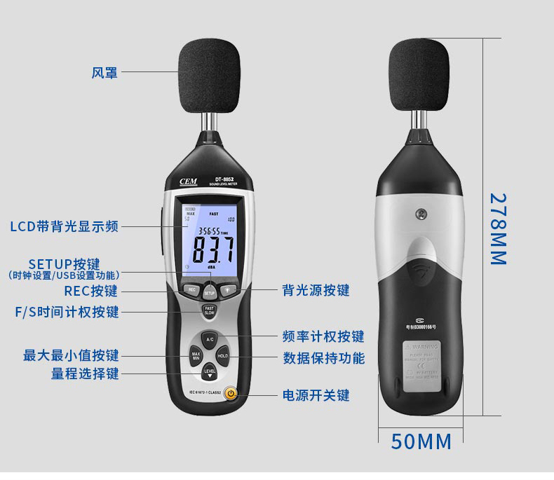 华盛昌 DT-8852 带USB接口噪音计详情图2