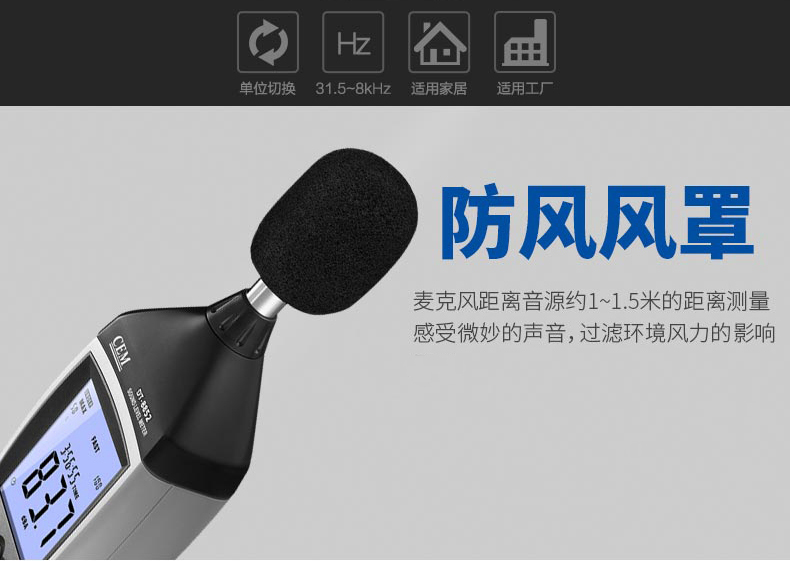 华盛昌 DT-8852 带USB接口噪音计详情图5