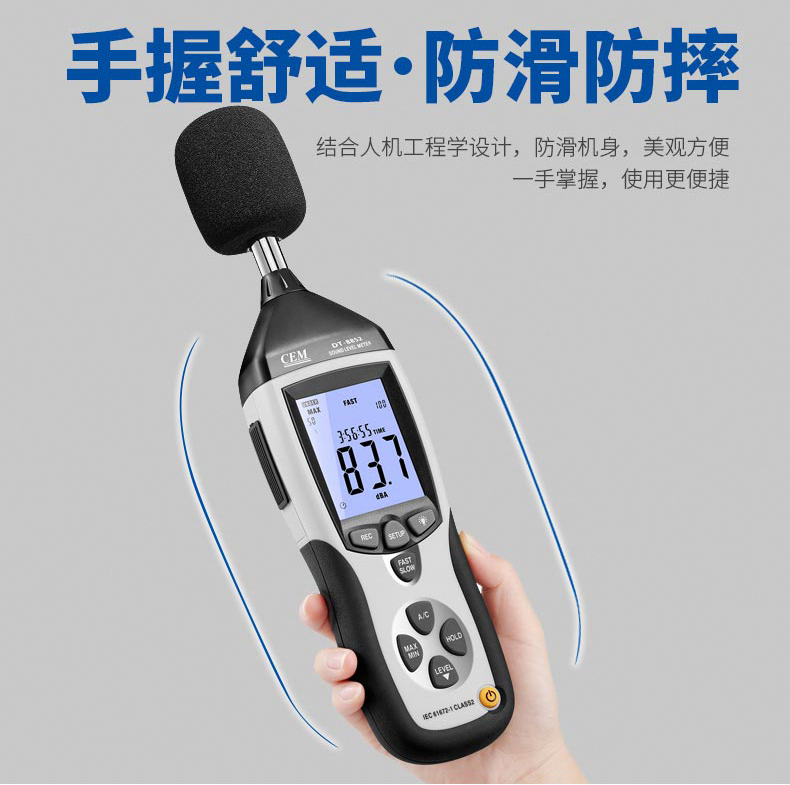华盛昌 DT-8852 带USB接口噪音计详情图8