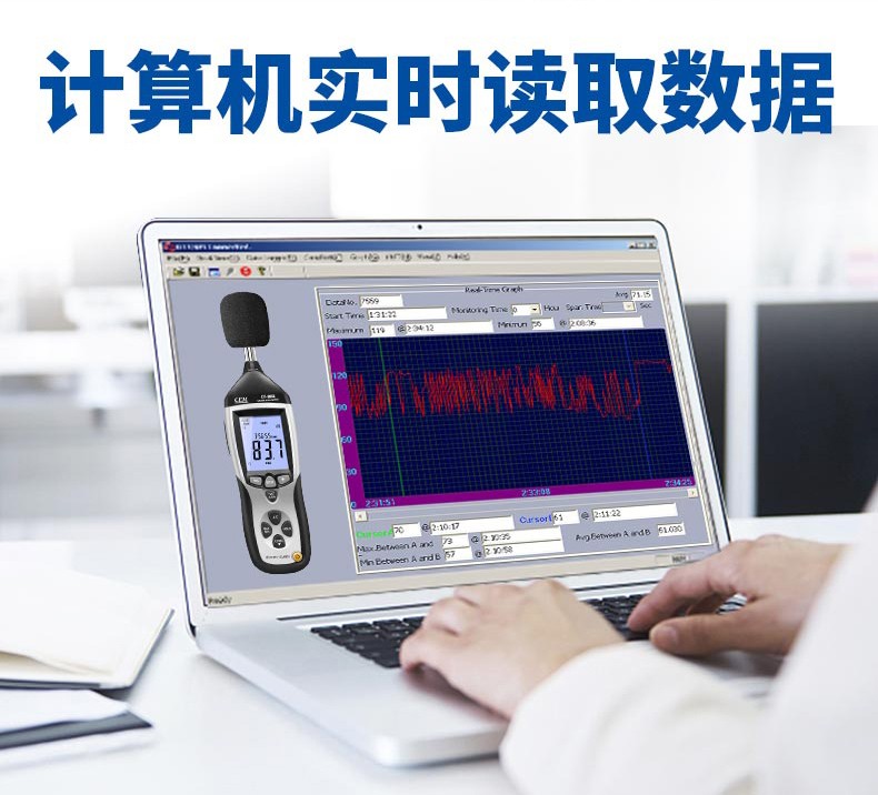 华盛昌 DT-8852 带USB接口噪音计详情图9