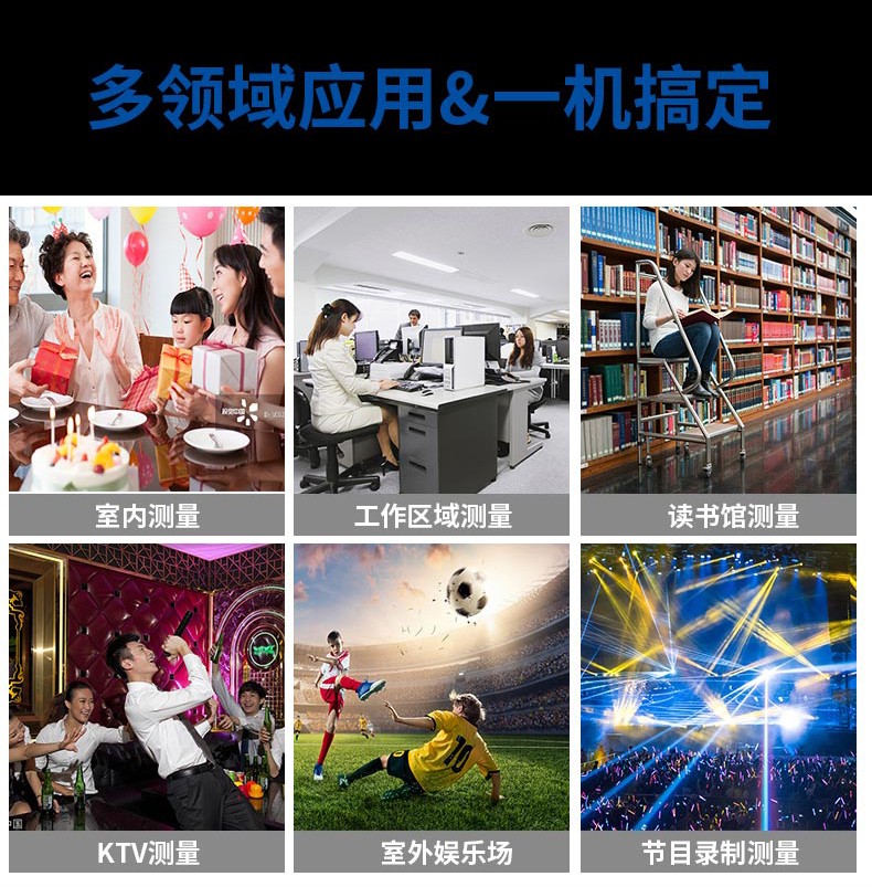 华盛昌 DT-8852 带USB接口噪音计详情图11