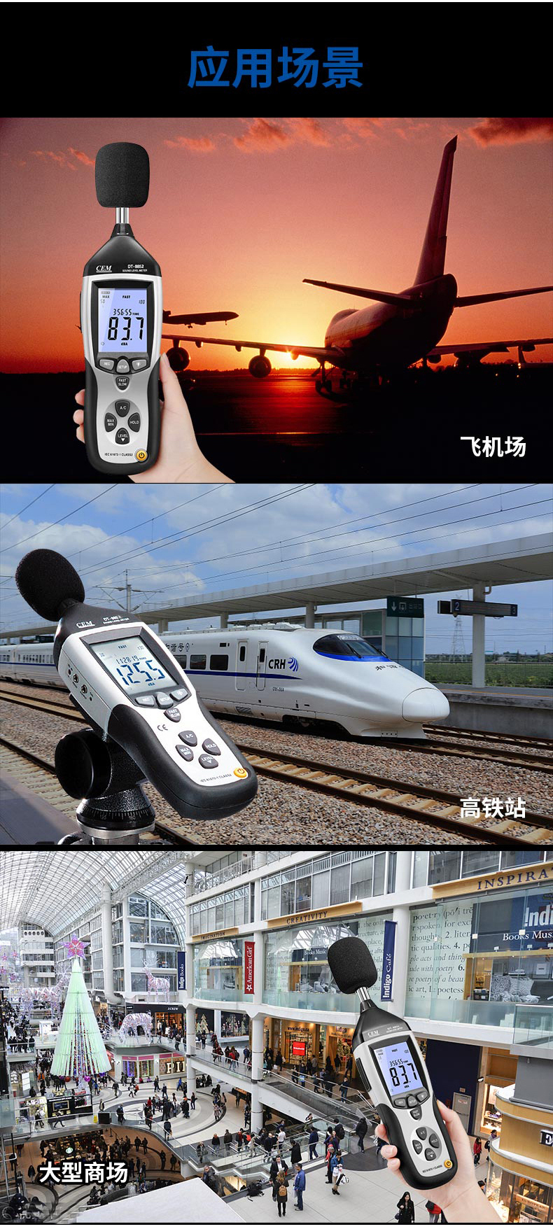 华盛昌 DT-8852 带USB接口噪音计详情图12