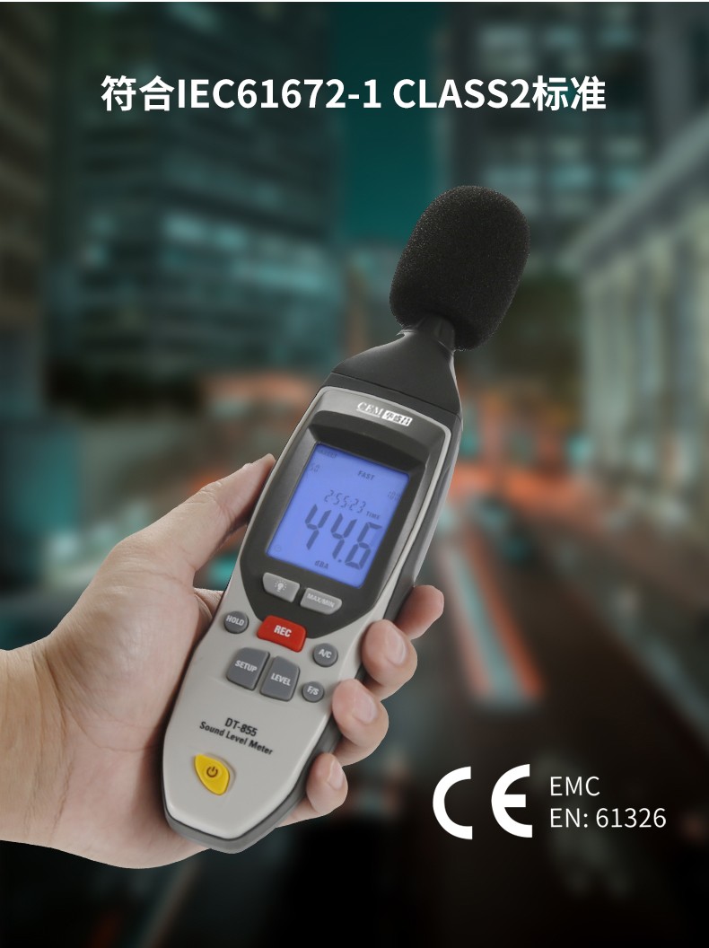 华盛昌 DT-855 专业型噪音计详情图3