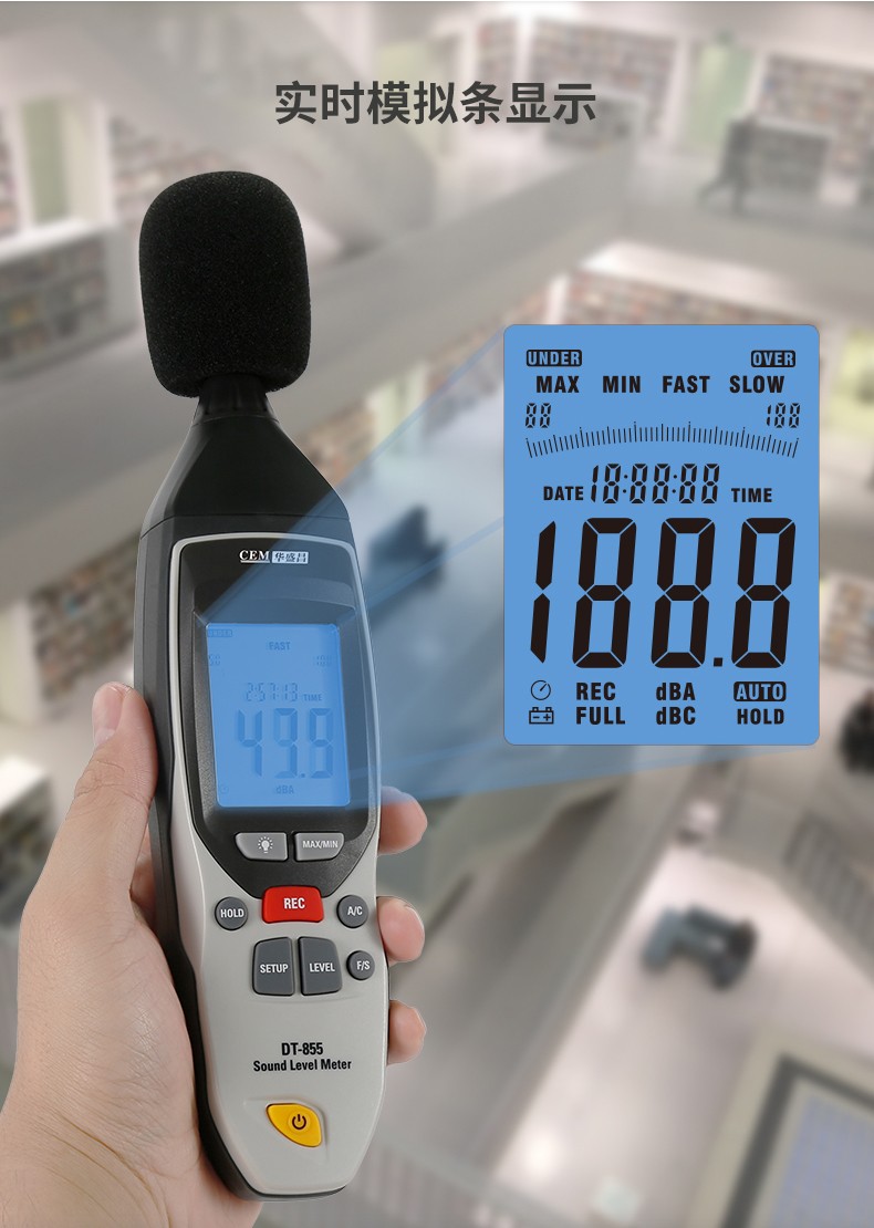 华盛昌 DT-855 专业型噪音计详情图5