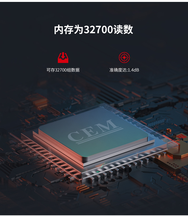 华盛昌 DT-855 专业型噪音计详情图8