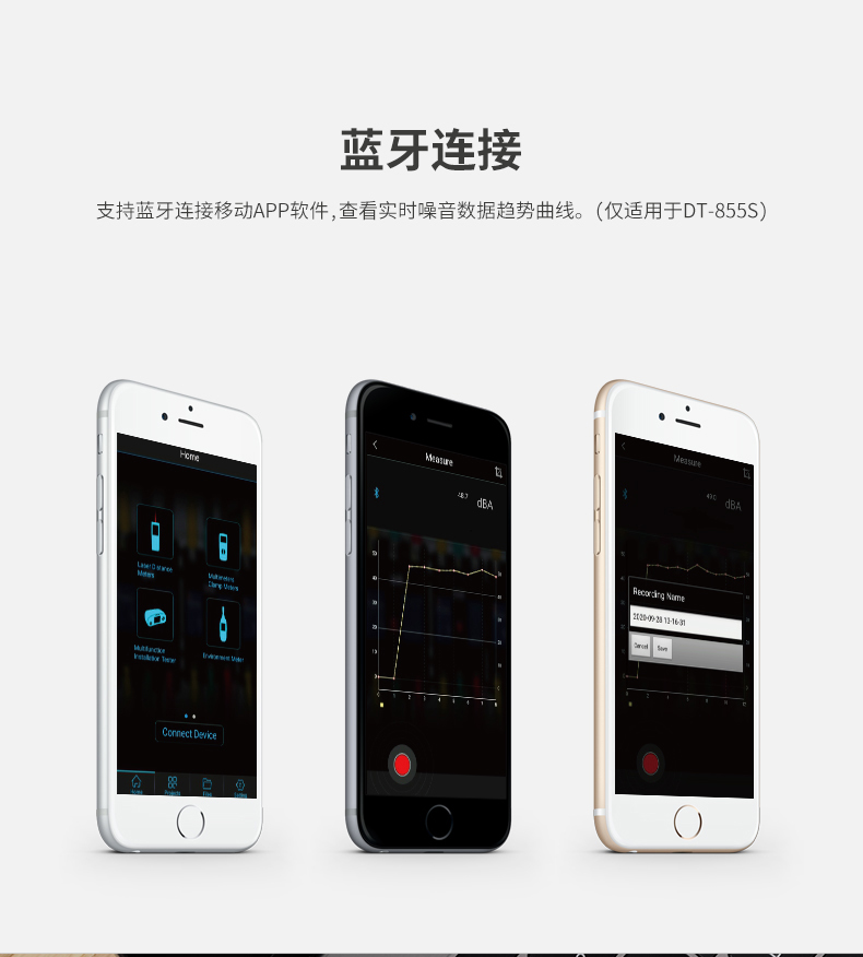 华盛昌 DT-855 专业型噪音计详情图9
