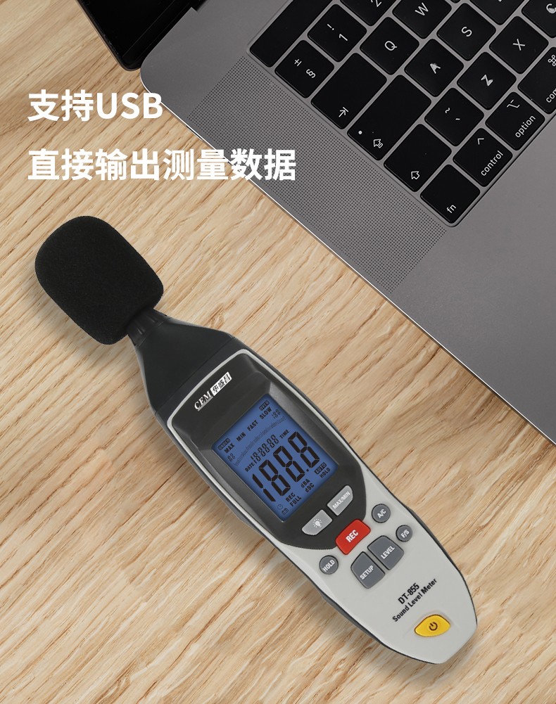 华盛昌 DT-855 专业型噪音计详情图10