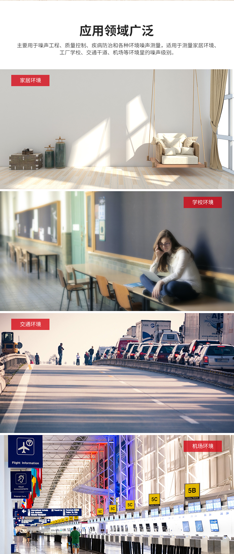 华盛昌 DT-855 专业型噪音计详情图11