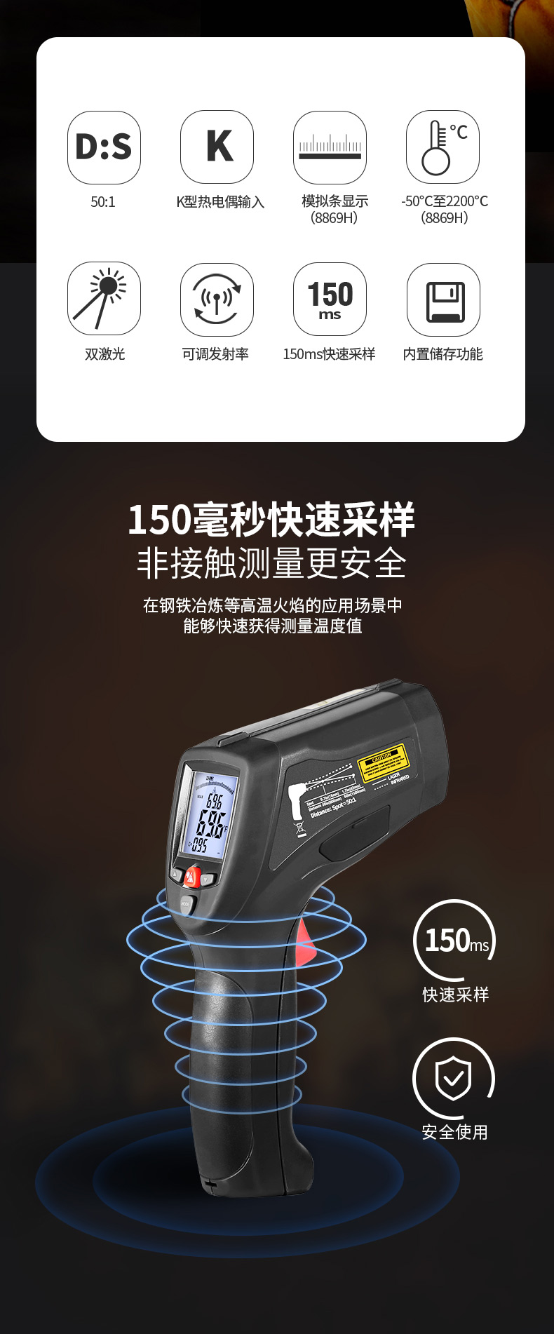 华盛昌 DT-8867H 工业高温双激光红外线测温仪详情图2