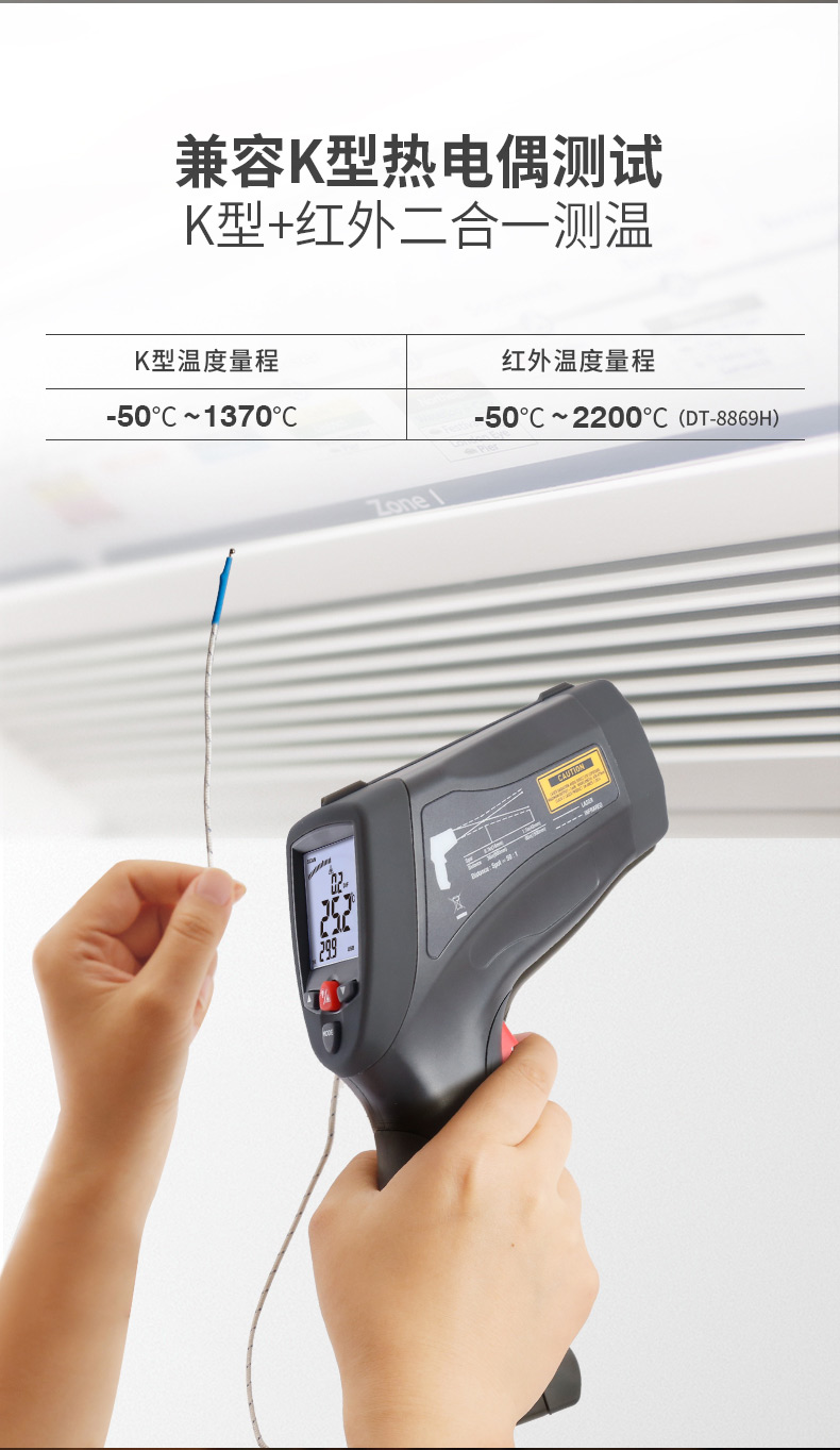 华盛昌 DT-8867H 工业高温双激光红外线测温仪详情图5