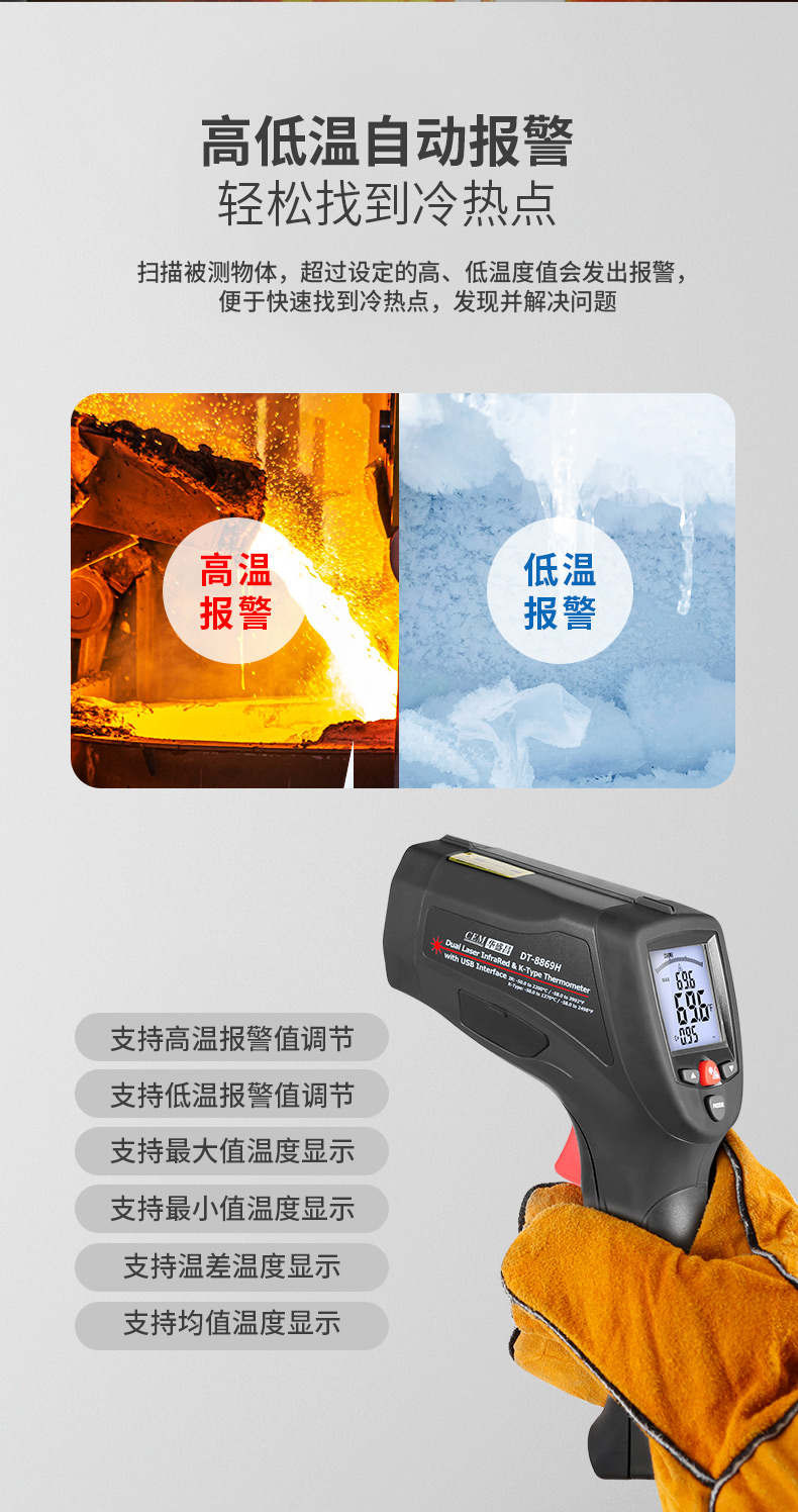 华盛昌 DT-8867H 工业高温双激光红外线测温仪详情图7