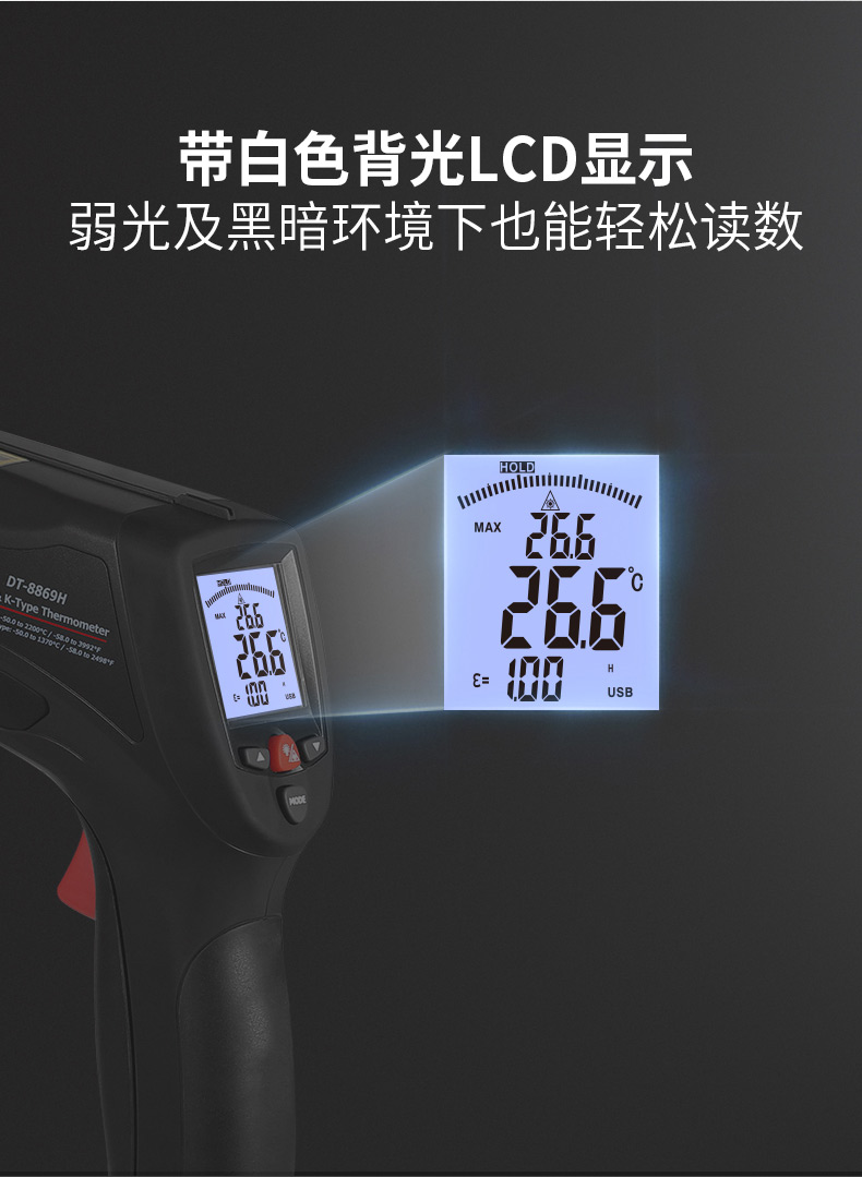 华盛昌 DT-8867H 工业高温双激光红外线测温仪详情图9