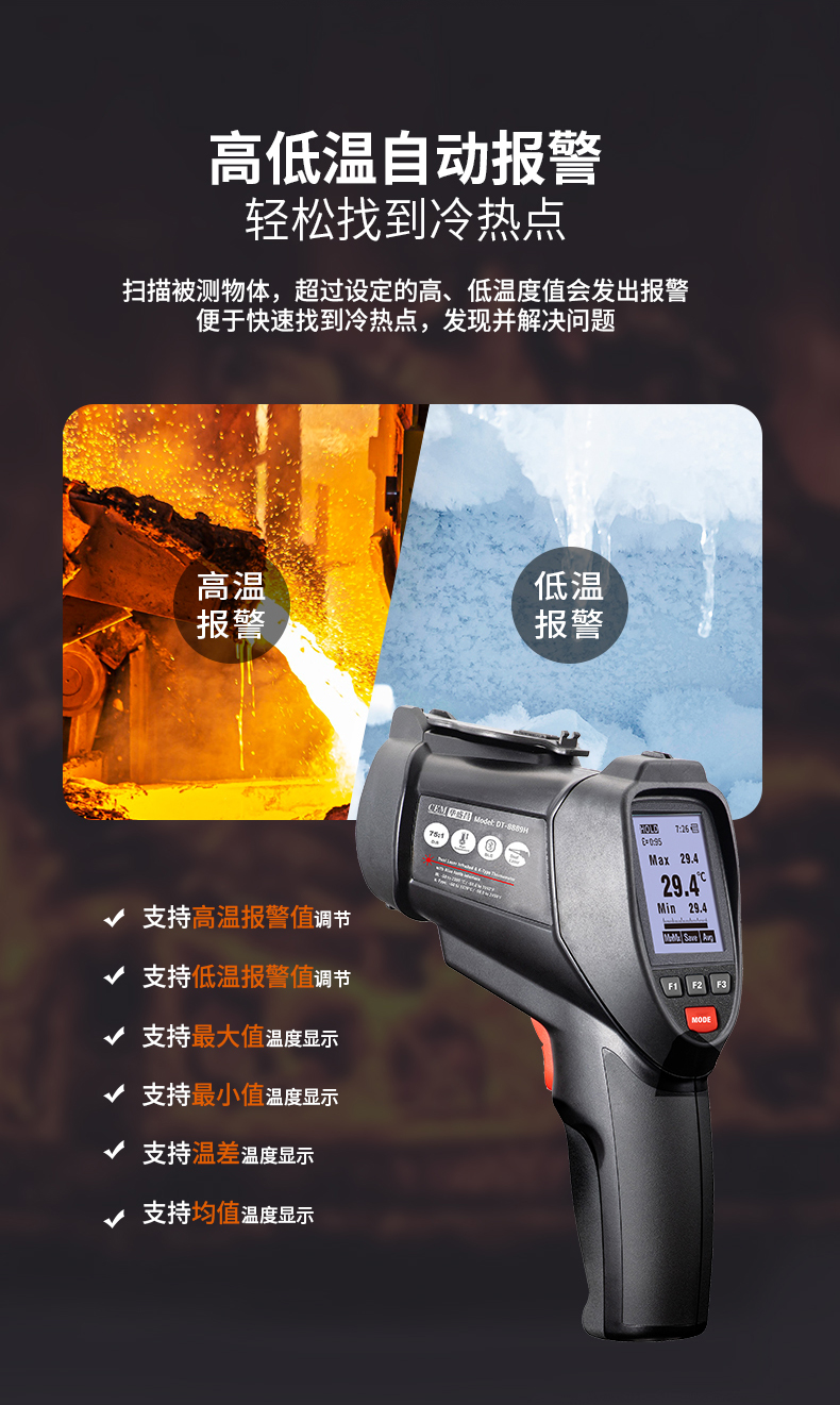 【华盛昌CEM DT-8889H 远距离工业型高温红外线测温仪】南北潮商城