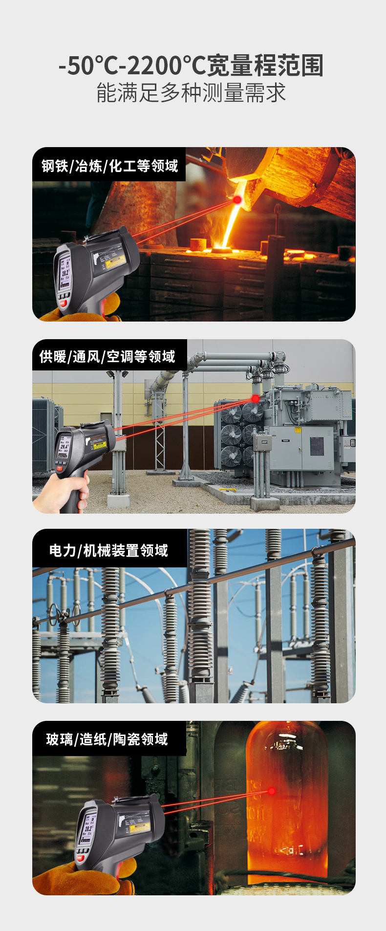 【华盛昌CEM DT-8889H 远距离工业型高温红外线测温仪】南北潮商城