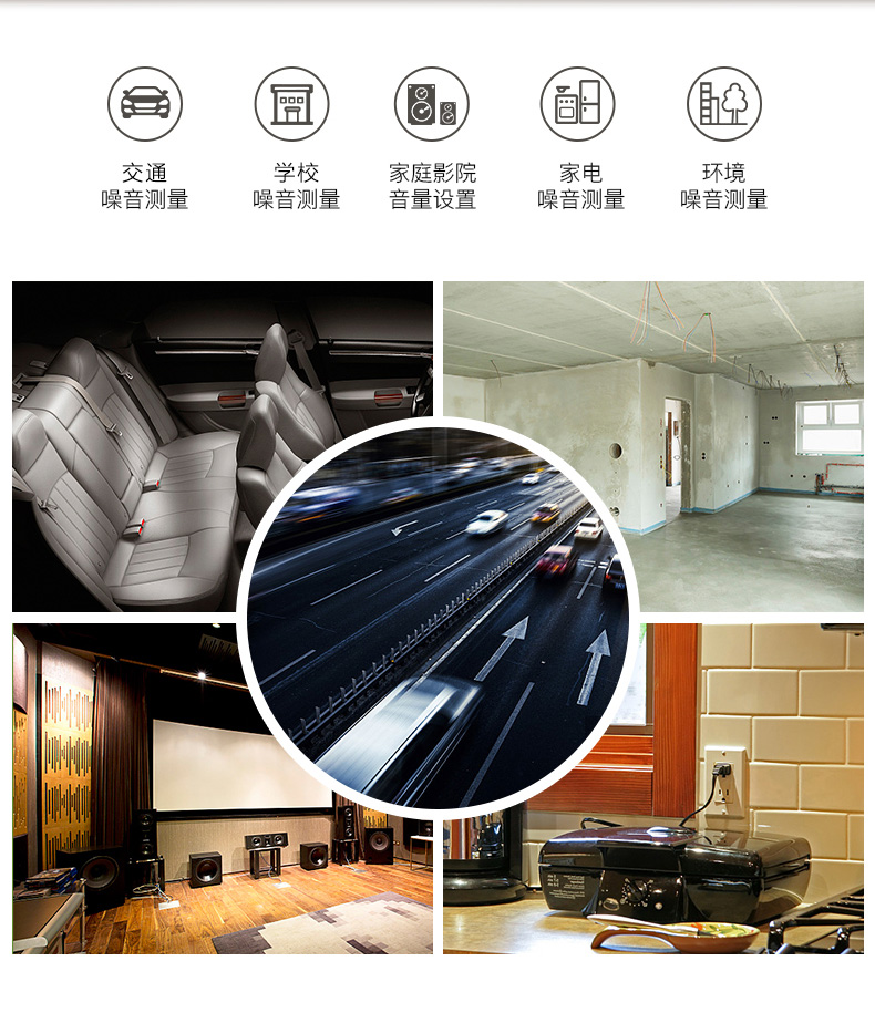 华盛昌 DT-805 专业噪音计详情图2