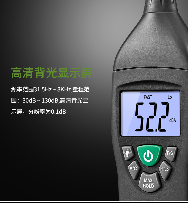 华盛昌 DT-805 专业噪音计详情图4