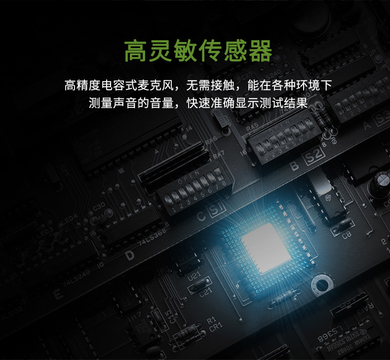 华盛昌 DT-805 专业噪音计详情图6