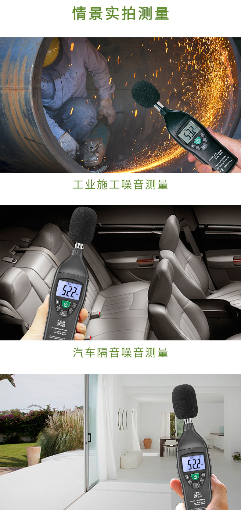 华盛昌 DT-805 专业噪音计详情图9