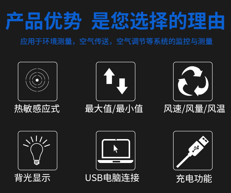 华盛昌 DT-3880 热敏式风速仪详情图2