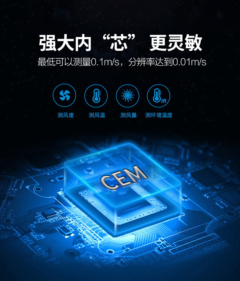 华盛昌 DT-3880 热敏式风速仪详情图6