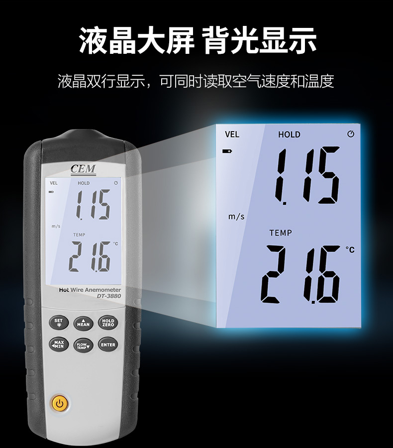 华盛昌 DT-3880 热敏式风速仪详情图8