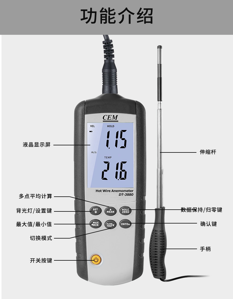华盛昌 DT-3880 热敏式风速仪详情图12