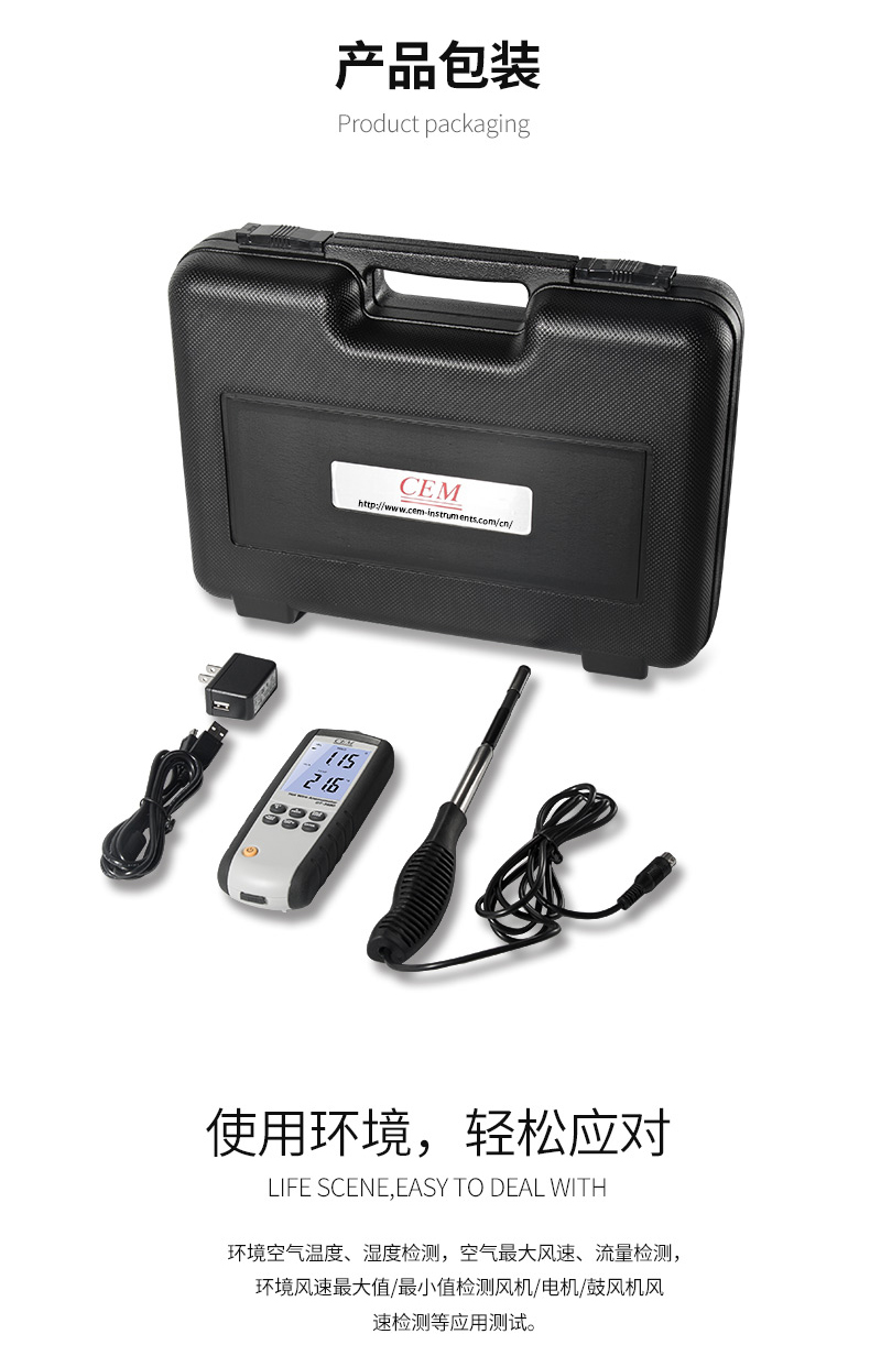 华盛昌 DT-3880 热敏式风速仪详情图15