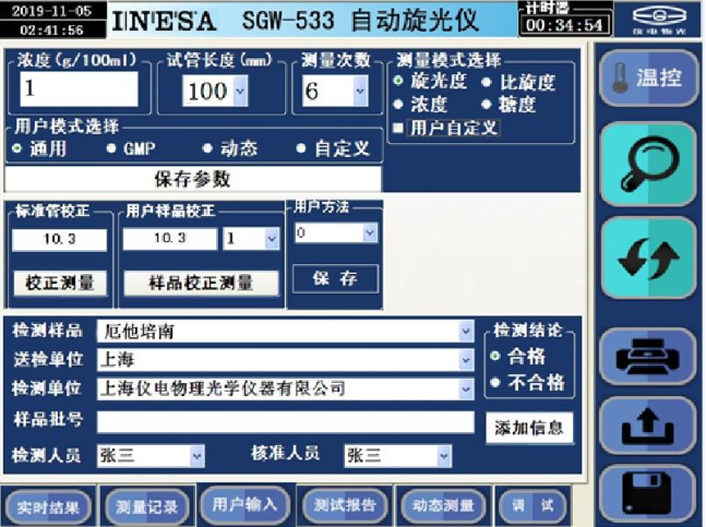 Multi-wavelength high-speed polarimeter test application scheme with Figure 3