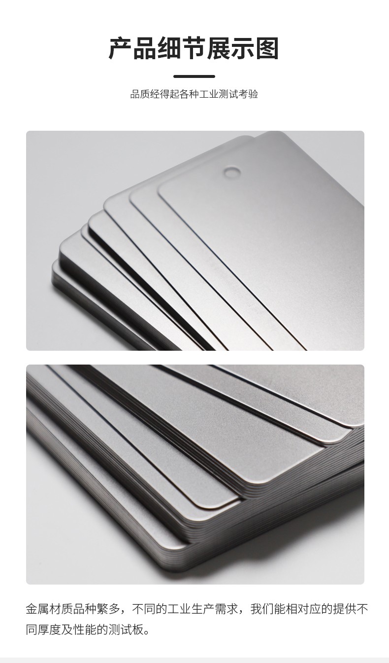 Xinhefeng 70*150*0.8 (rounded corners with holes) cold-rolled steel plate (non-flower galvanized steel plate) Detail Figure 2