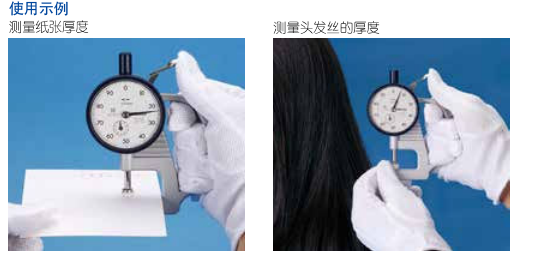 三丰 547-401 厚度表详情图2